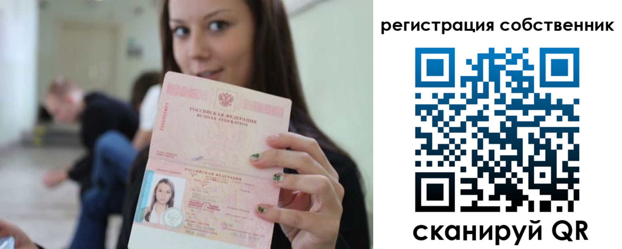 прописка ребенка в Белгороде