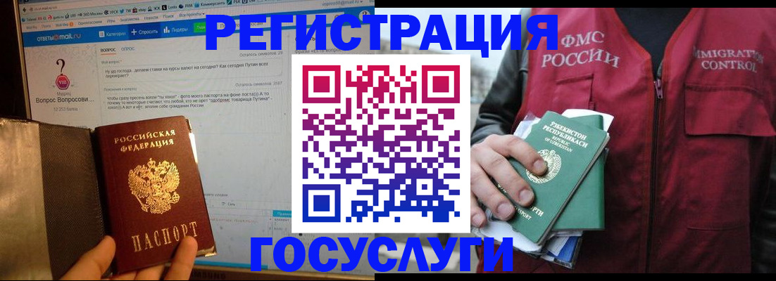 прописка законно в Белгороде