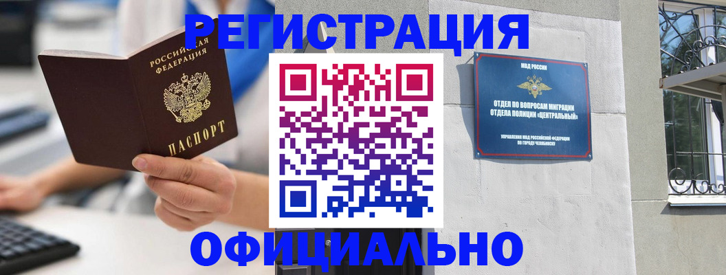 найти адрес прописки в Белгороде
