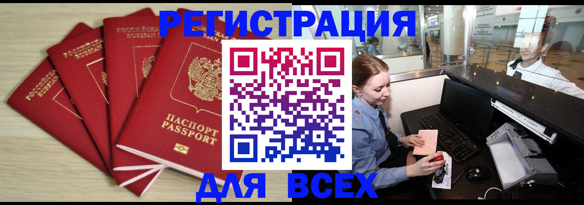 временная регистрация гарантия в Белгороде