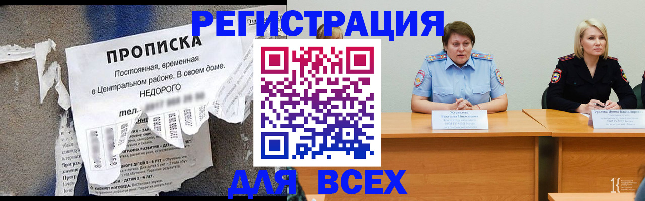 пропишу в квартире в Белгороде